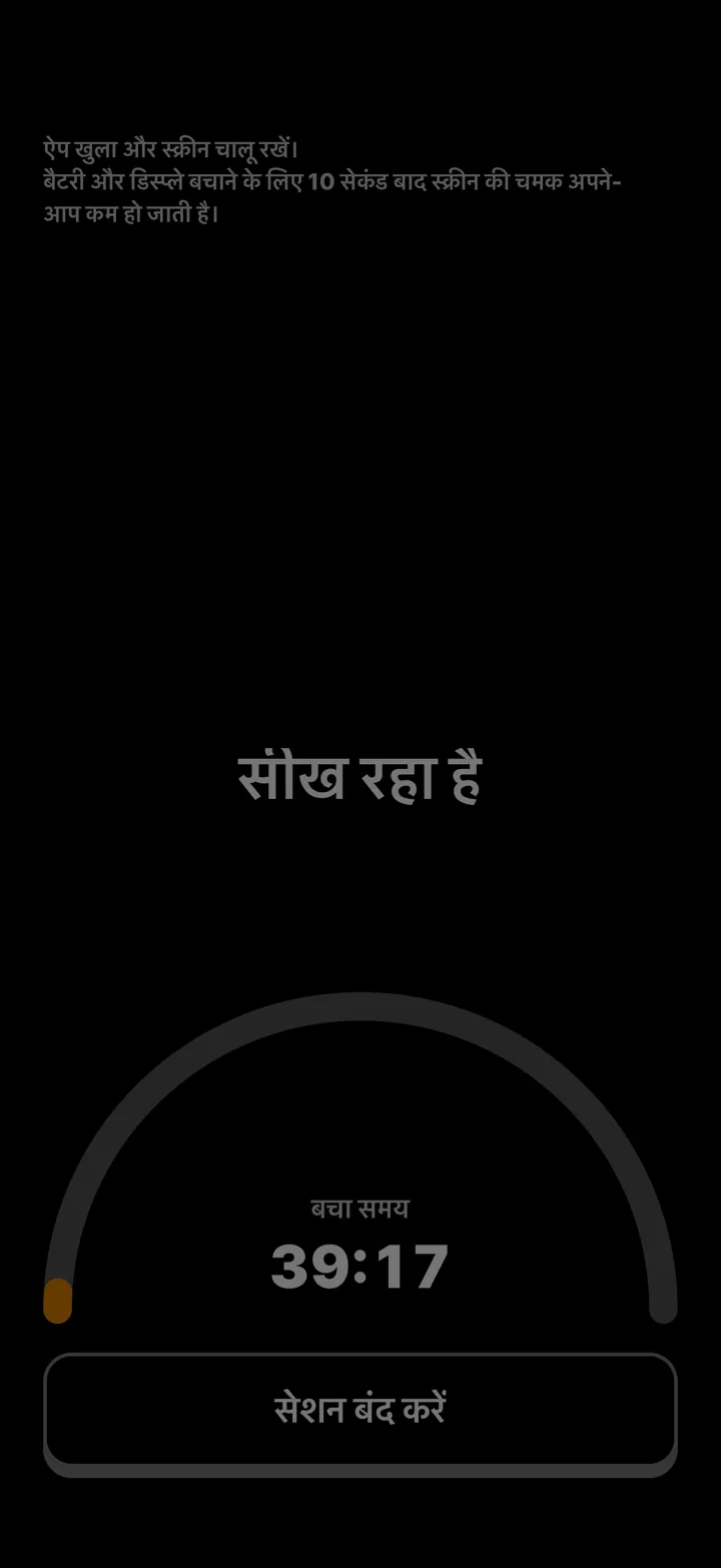 सीखने की स्क्रीन: बचा हुआ समय दिखाने वाला गेज