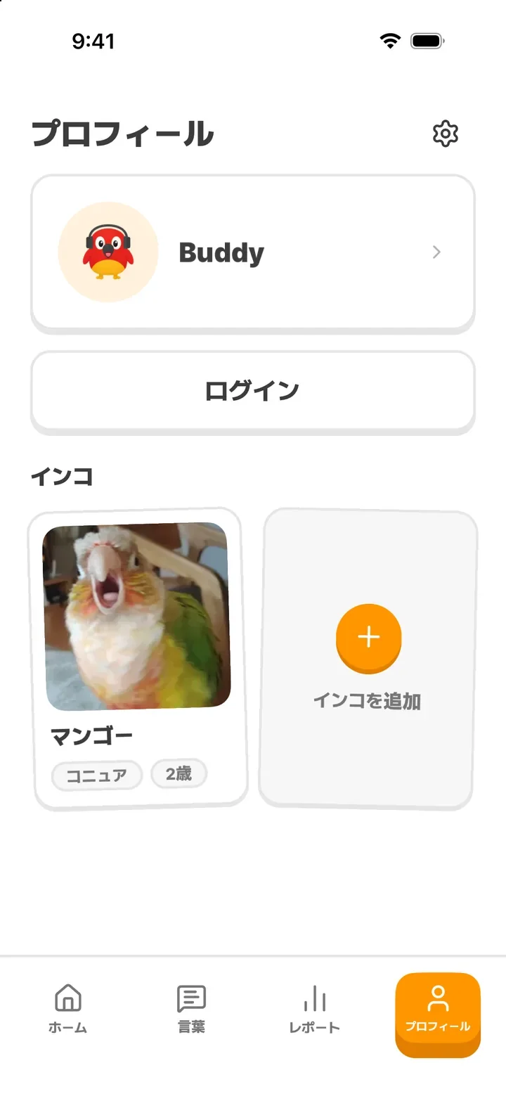 プロフィール画面：インコのマンゴー