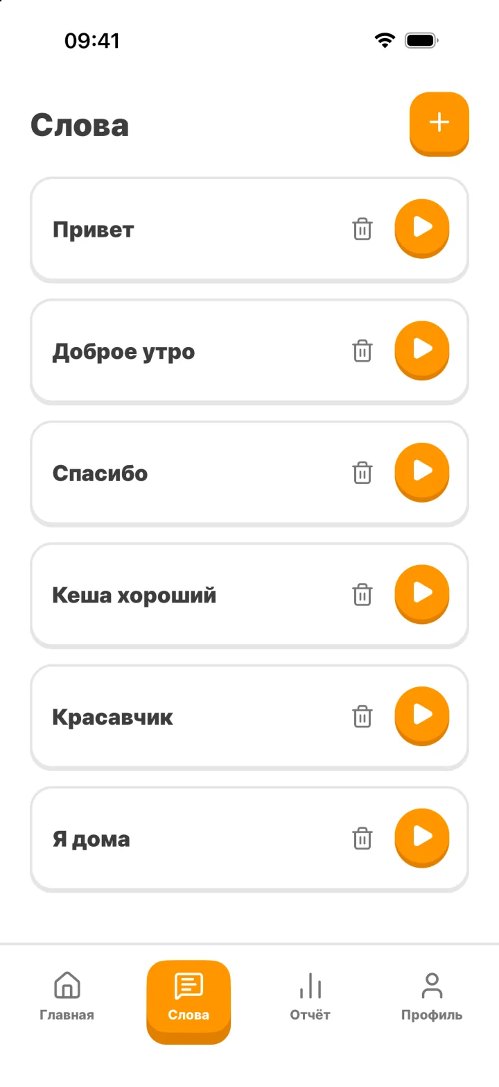 Экран списка слов